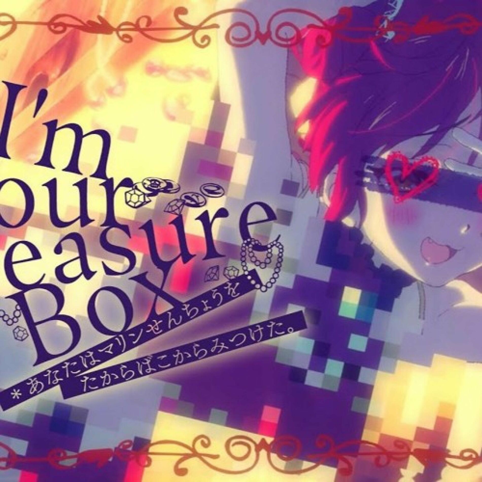 I'm Your Treasure Box Marine - あなたは マリンせんちょうを