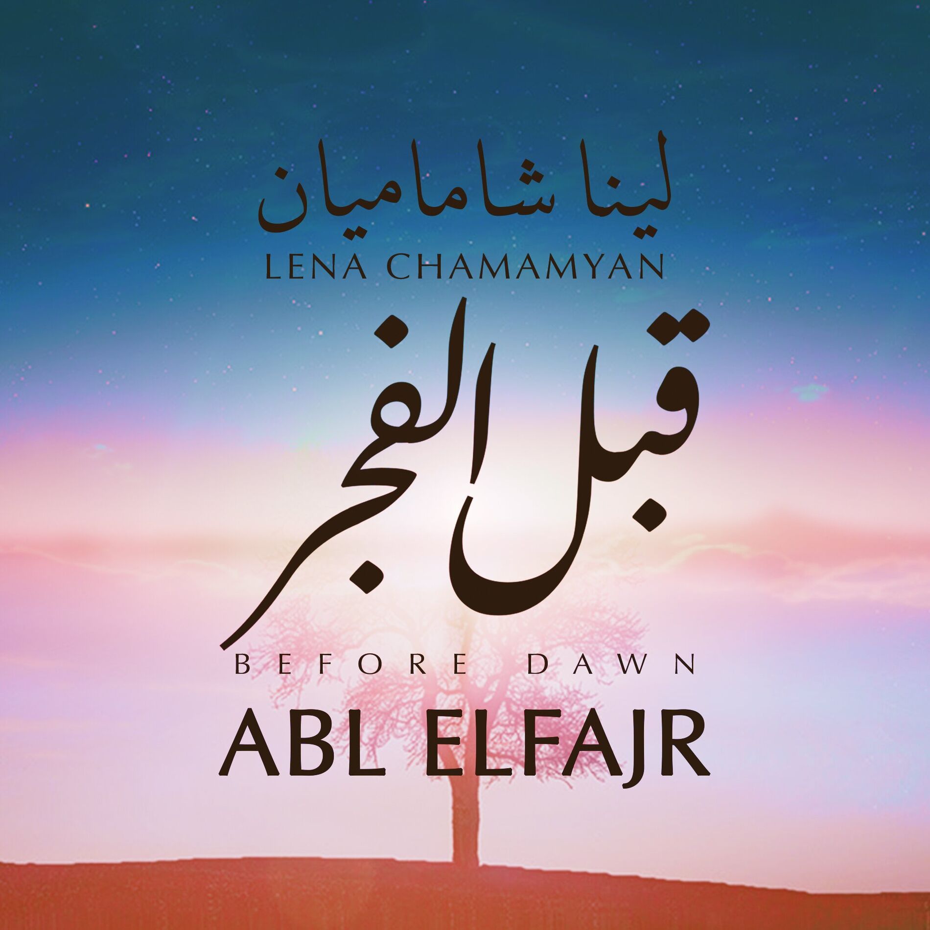 Album cover of Abl Elfajr