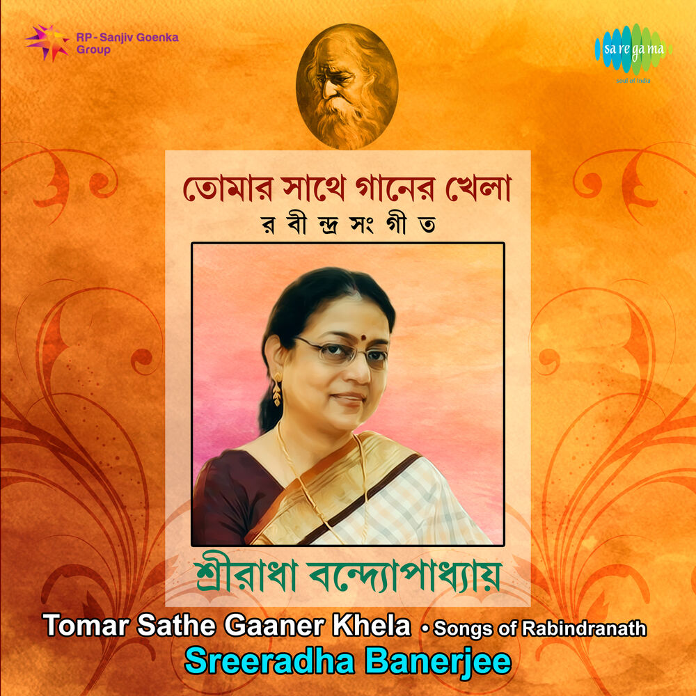 Picture of Tomar Sathe Gaaner Khela