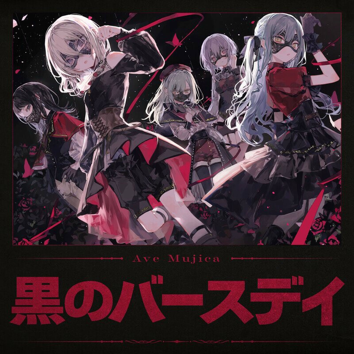 Ave Mujica ELEMENTS B2ポスター Ave Mujica ミニAlbum「ELEMENTS」本日リリース | 株式会社
