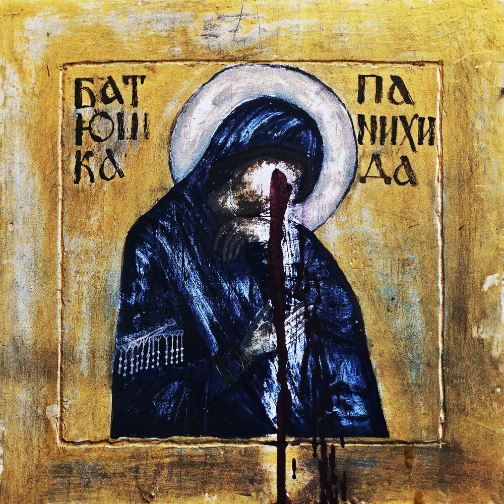 Picture of ПЕСНЬ 1