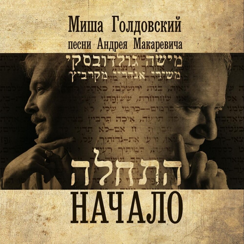 Picture of Начало