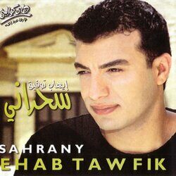 Cover of Sahrany