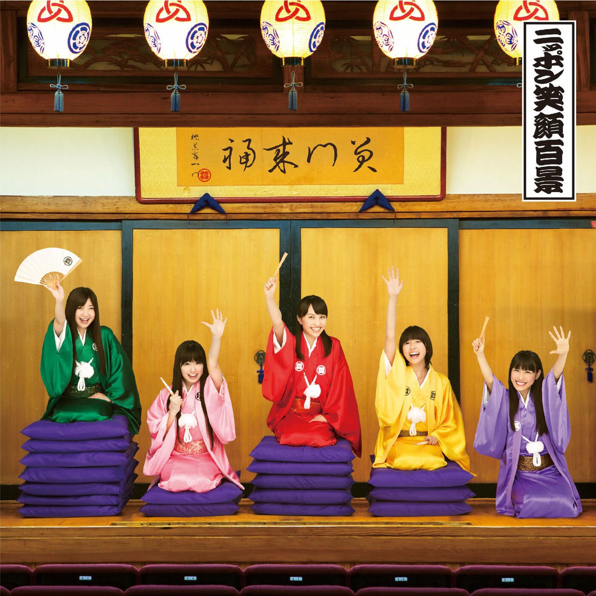 Momoclo Tei Ichimon, Momoiro Clover Z - ニッポン笑顔百景