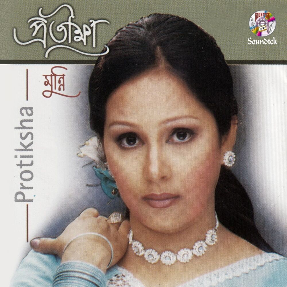 Picture of Protiksha