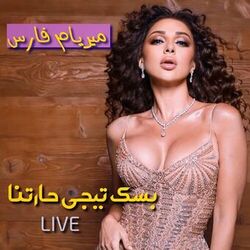Cover of Bassak Teeji Haretna (Live)