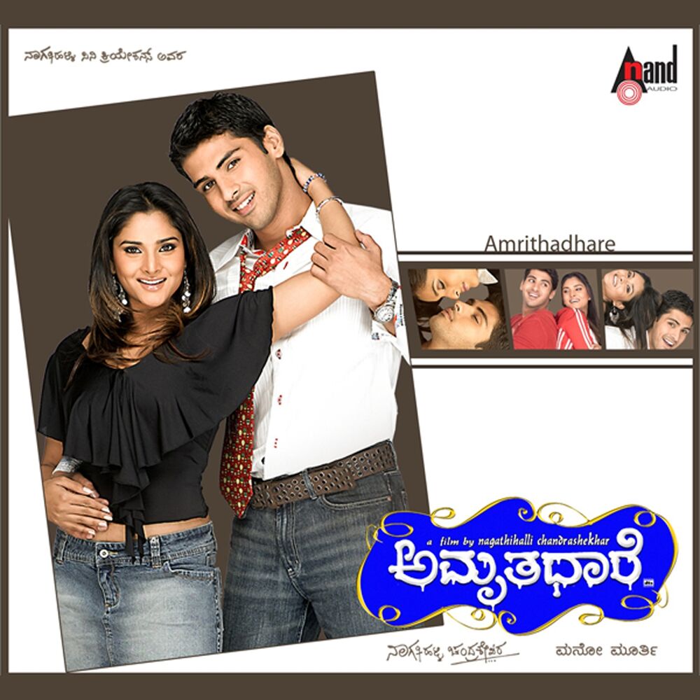Picture of Amrithadhare (Original Motion Picture Soundtrack)