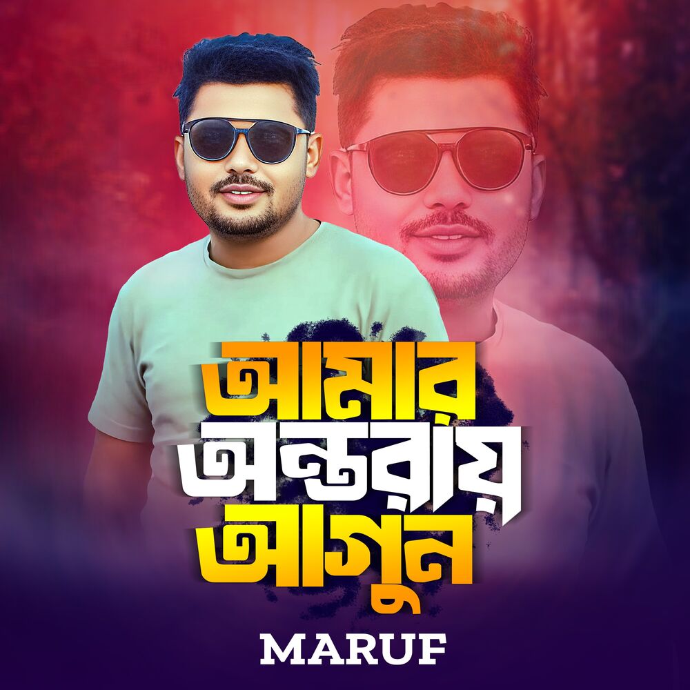 Picture of Amar Ontoray Agun