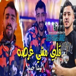 music cover