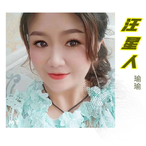 汪星人