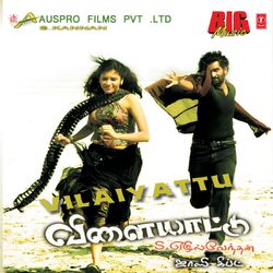 Cover of Vilaiyattu