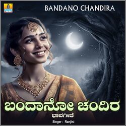Cover of Bandano Chandira