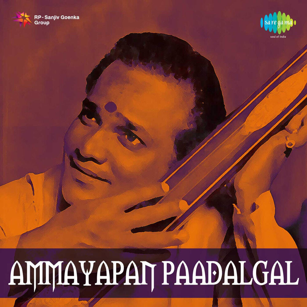 Picture of Ammayapan Paadalgal