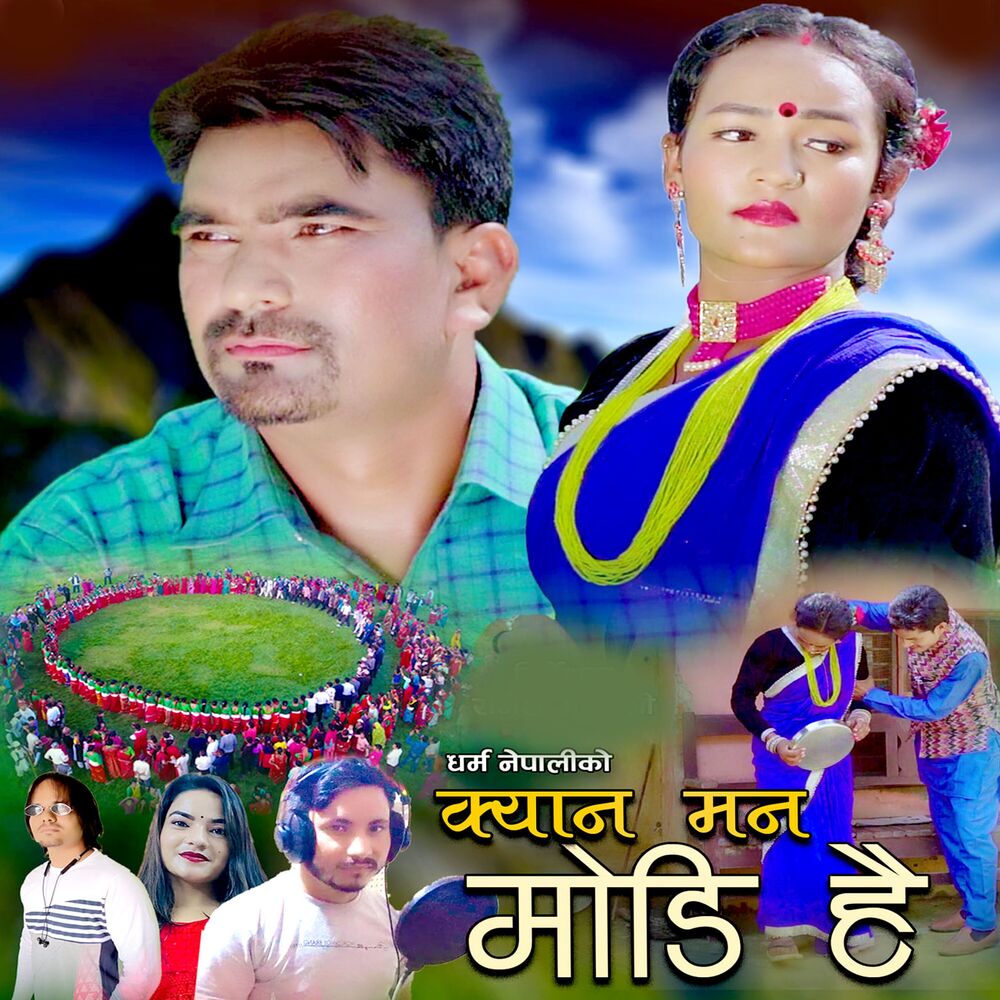 Picture of Kyan Man Modihai