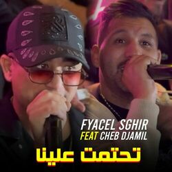 Cover of تحتمت علينا