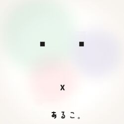 Cover of Aruko