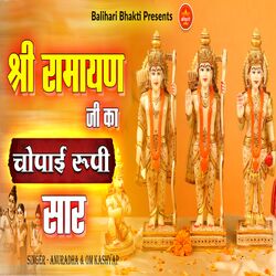 Cover of Ramayan Ji Ka Chaupai Roopi Saar