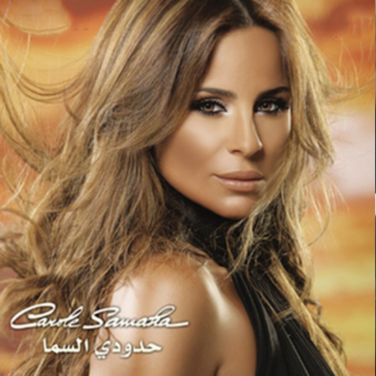 Album cover of Khallik Behalak