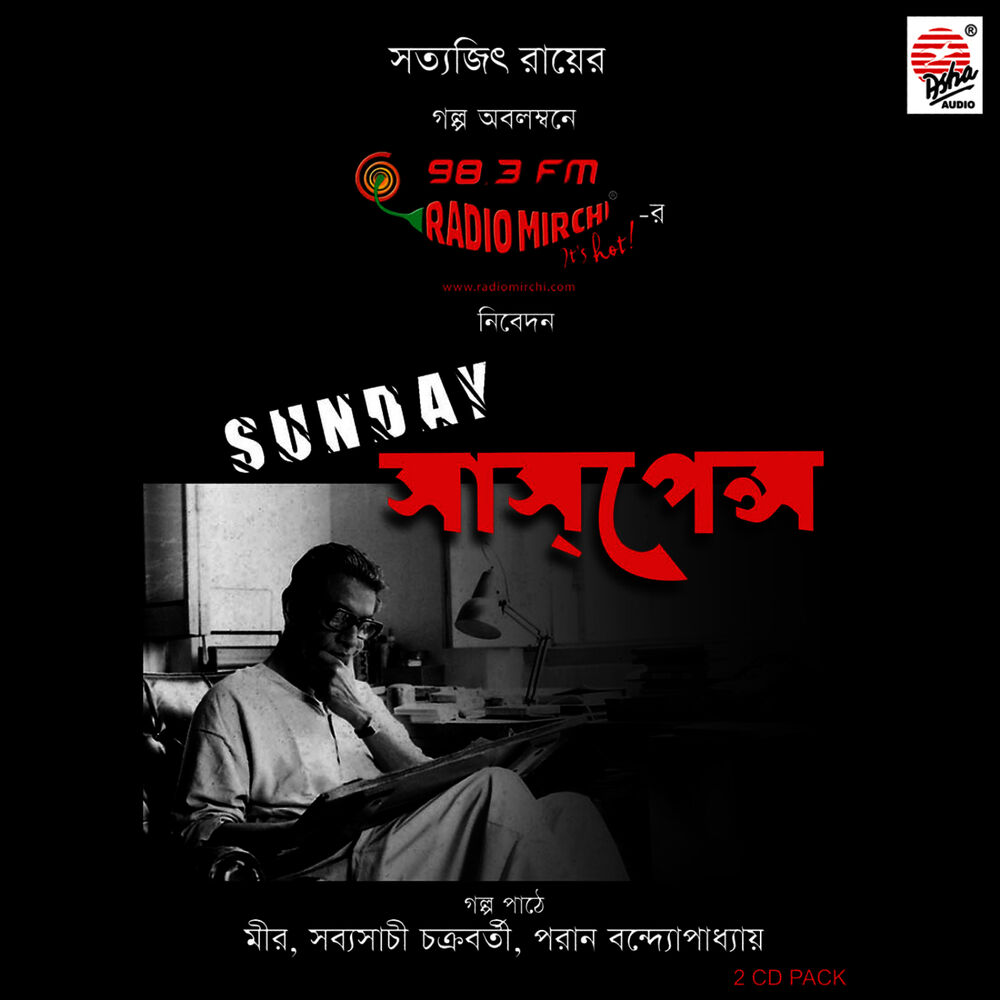 Picture of Sunday Suspense 1