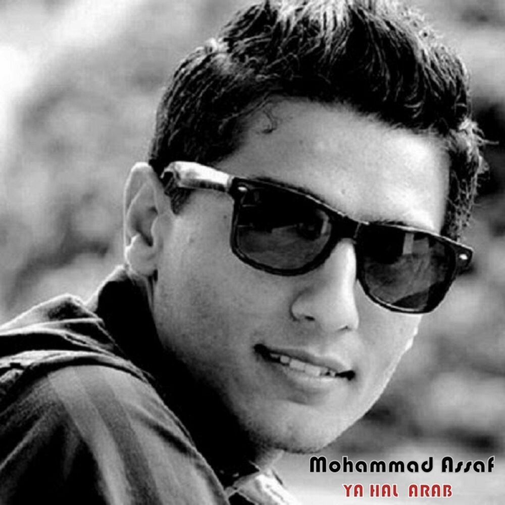 Picture of Ya Hal Arab