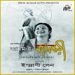 Cover of Ami E Kadambari