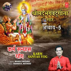 Cover of Shrimad Bhagwad Geeta Saar - Adhyay 5 - Karm Sanyas Yog