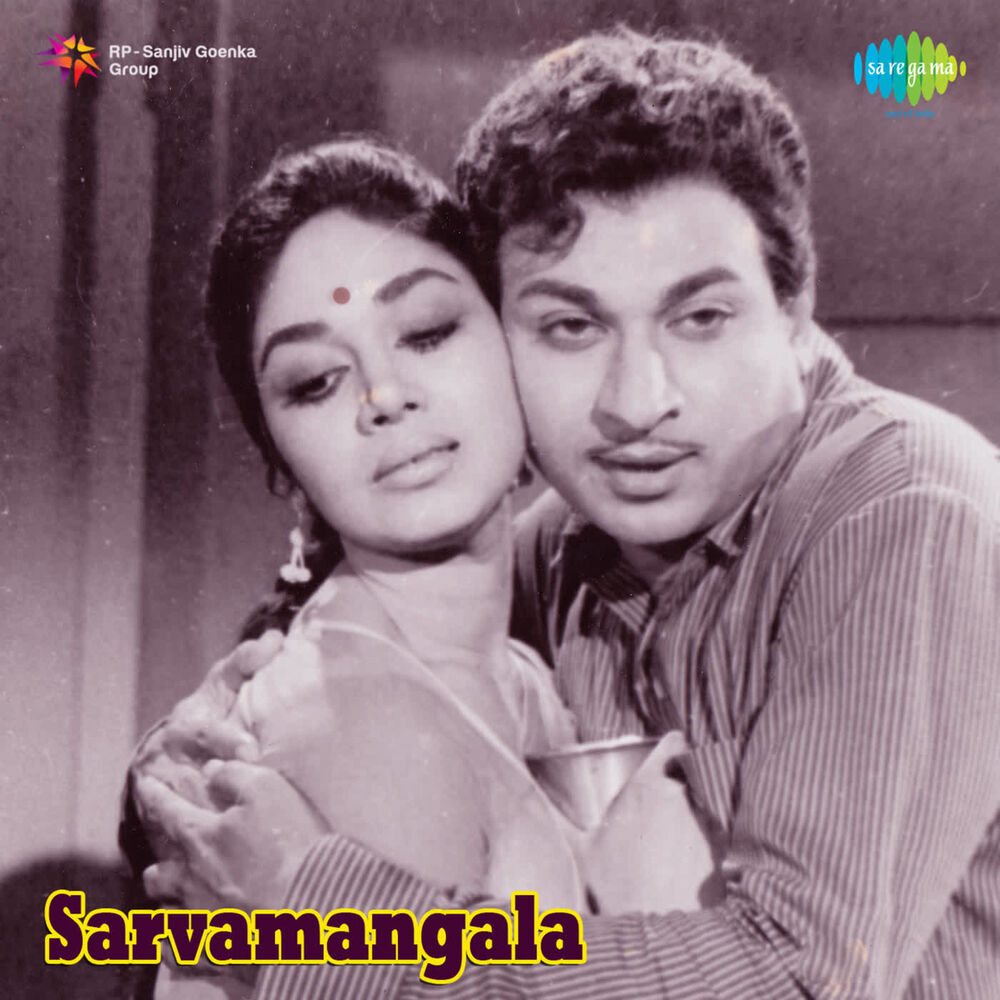 Picture of Sarvamangala (Original Motion Picture Soundtrack)