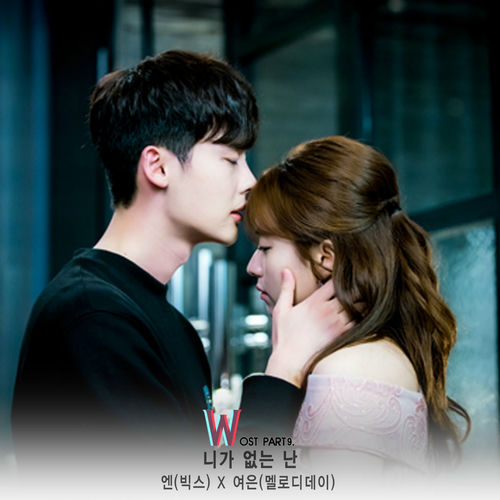 N (VIXX) – W OST Part.9