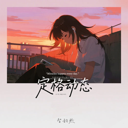 定格动态