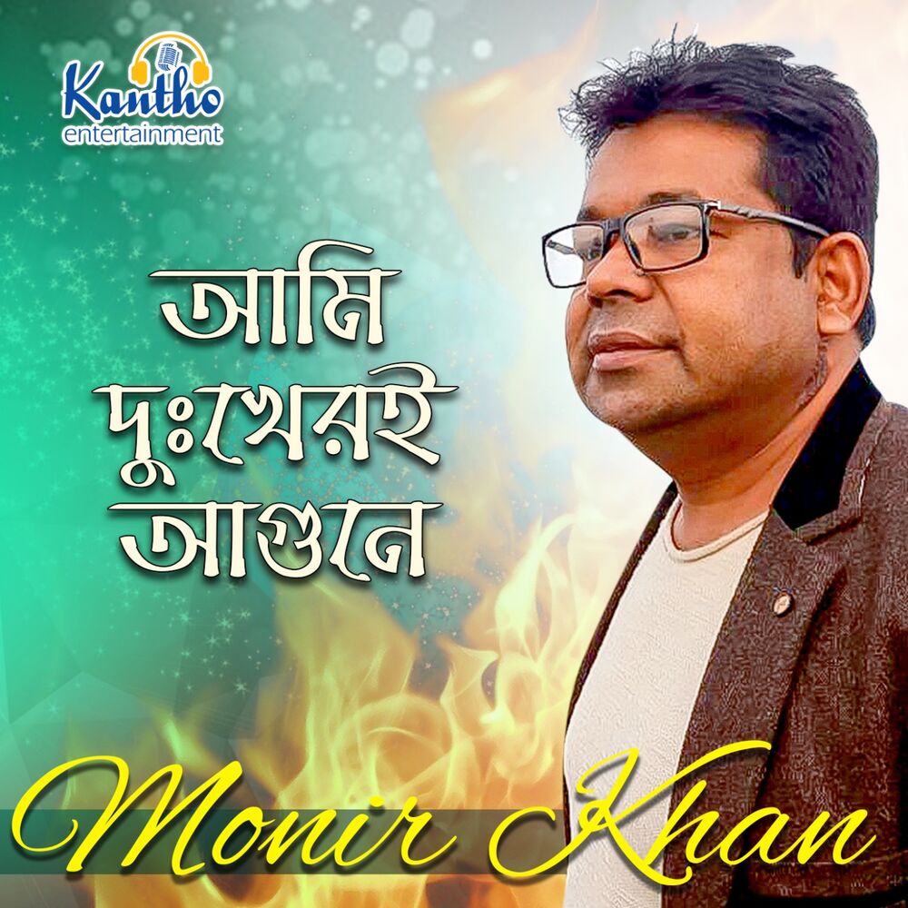 Picture of Ami Dukheri Agune