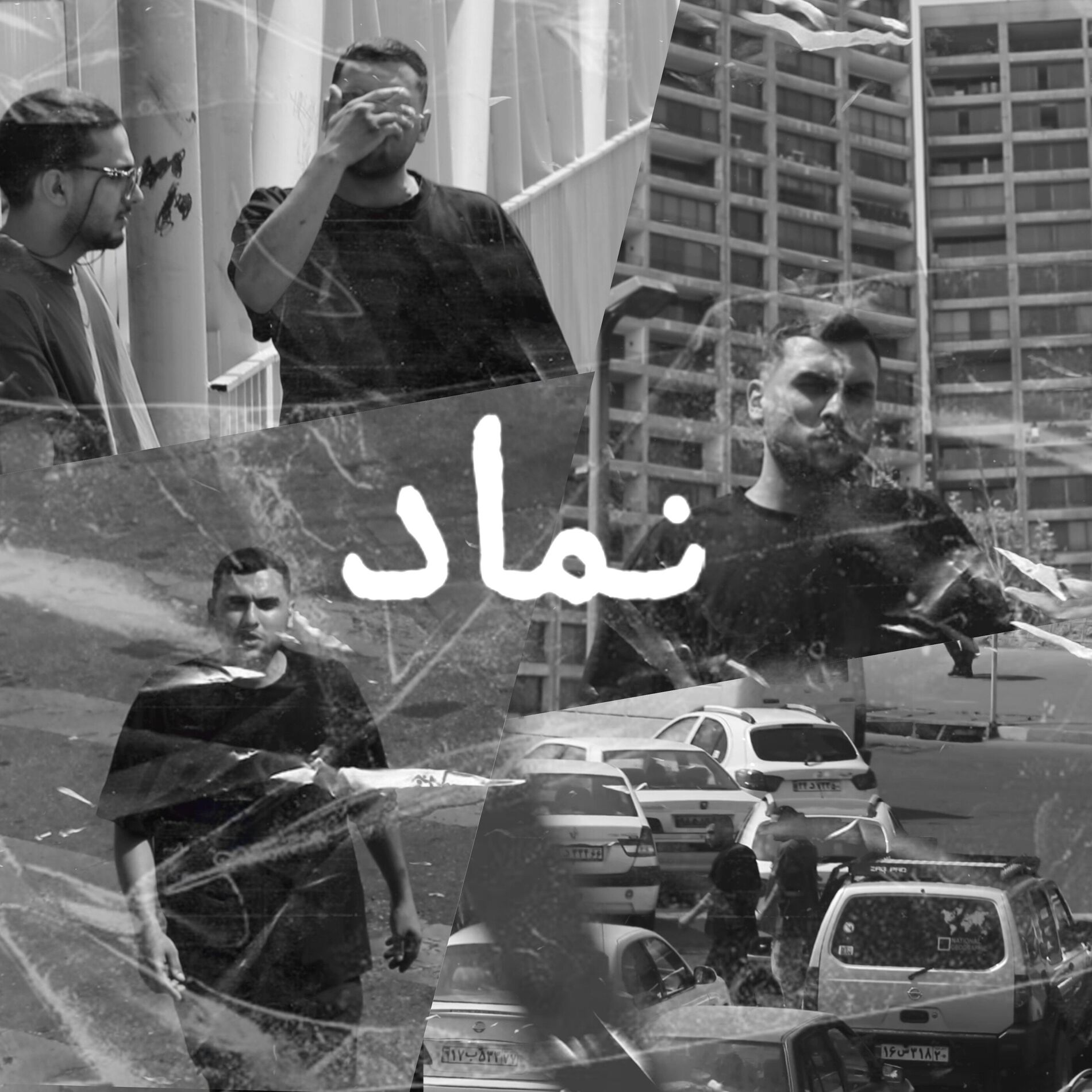 Album cover of Namad