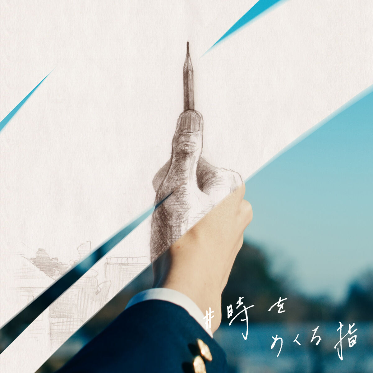 Album cover of Yucho Pay Original Image Song #TOKIWOMEKURUYUBI