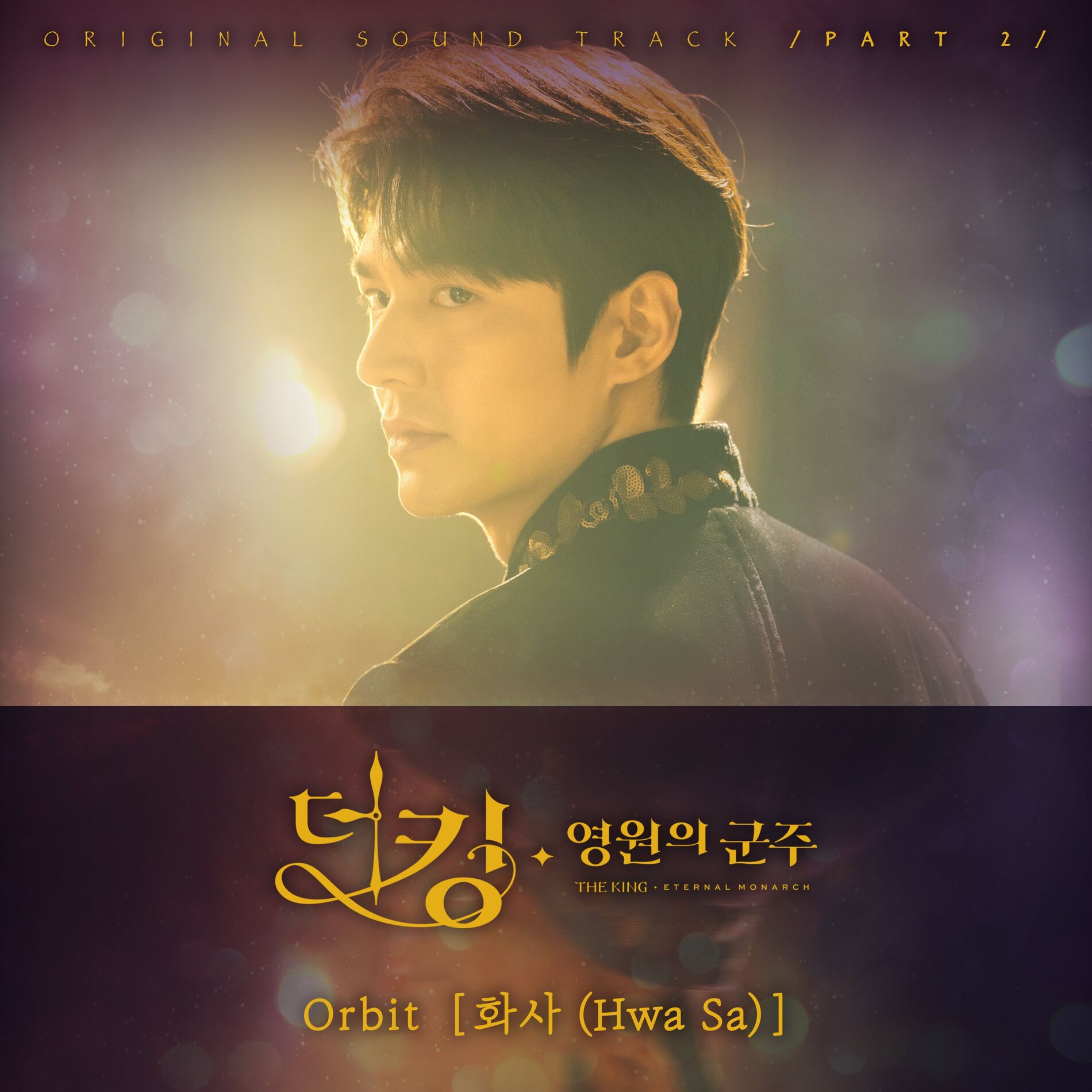 Album cover of The King : Eternal Monarch, Pt. 2 (Original Television Soundtrack)