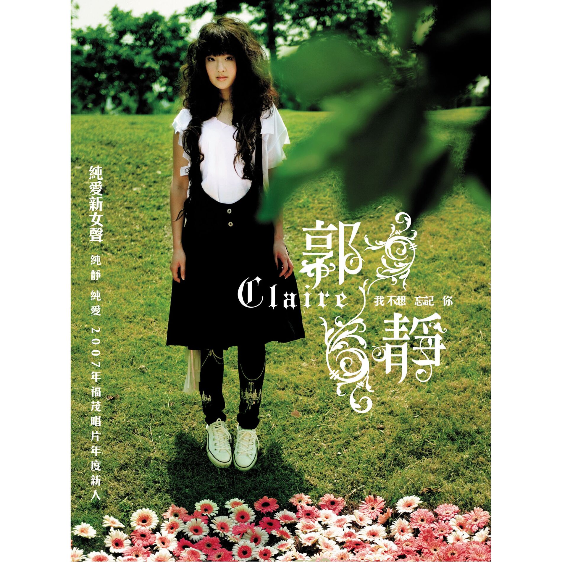 Album cover of 仨人