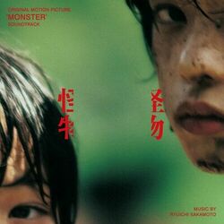 Cover of Monster (Original Motion Picture Soundtrack)