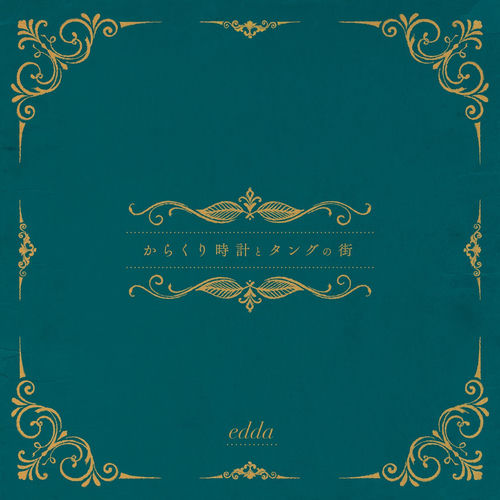 Loop - edda | Deezer
