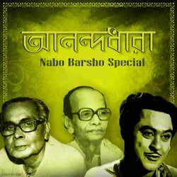 Cover of Aanandadhara - Nabo Barsho Special