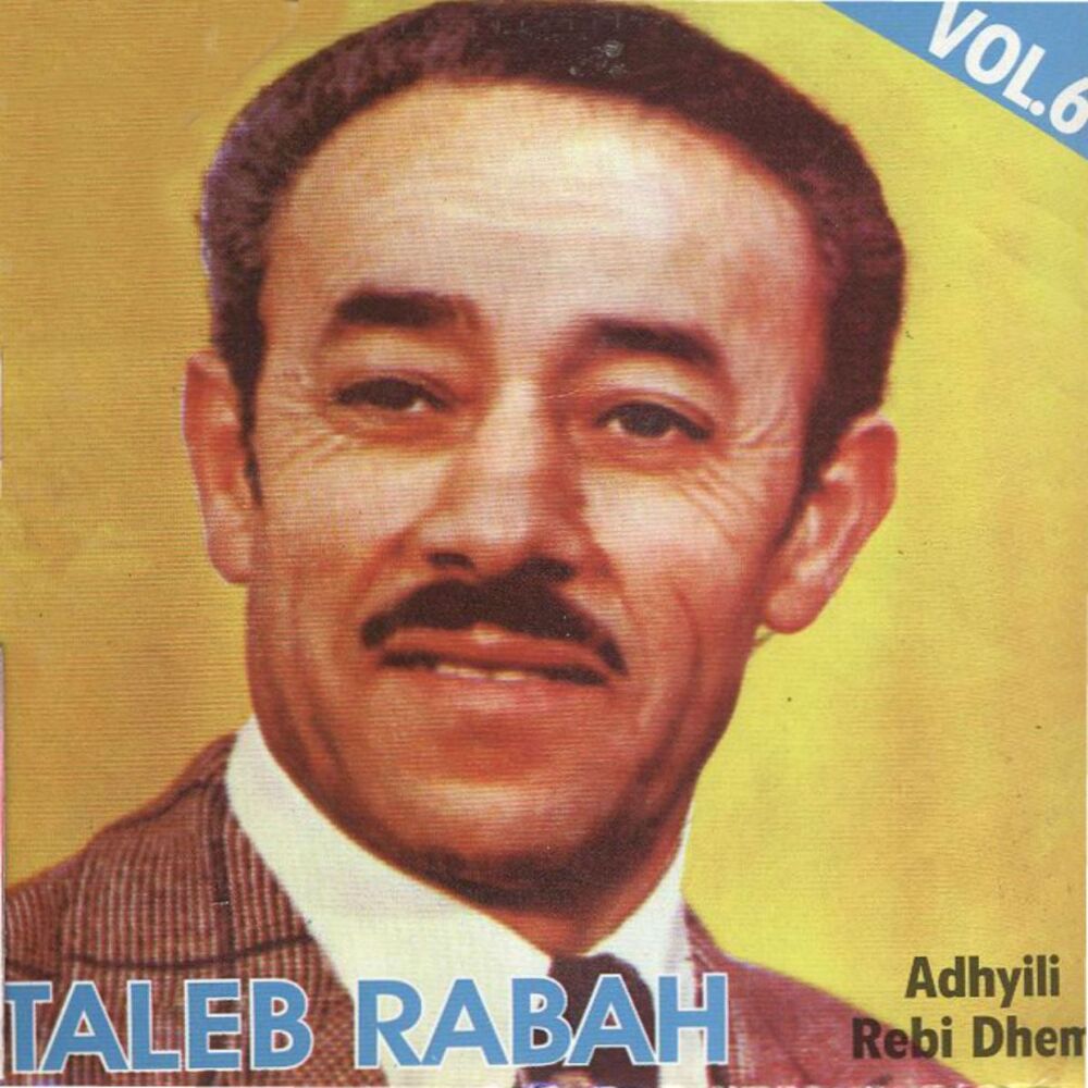 Picture of Adhyili rebi dhem, vol. 6
