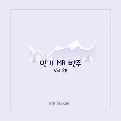 Cover of 인기 MR반주 Vol.28 by undefined