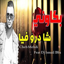 Cover of بكاوني شا دارو فيا