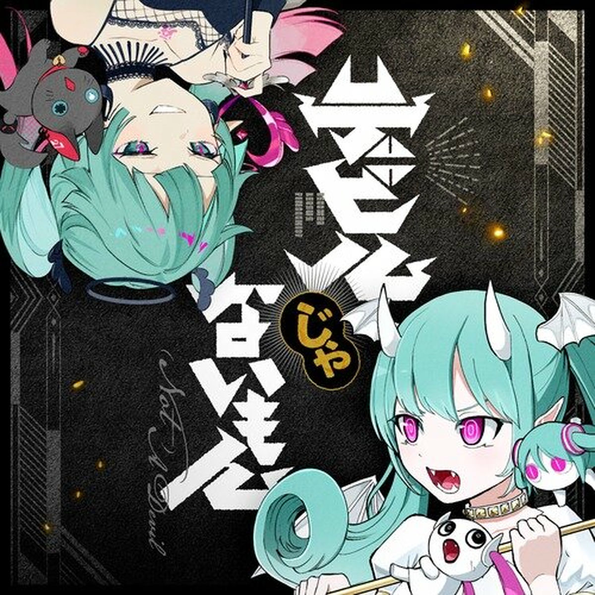 Album cover of (Not) A Devil