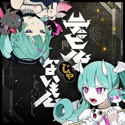 Cover of (Not) A Devil