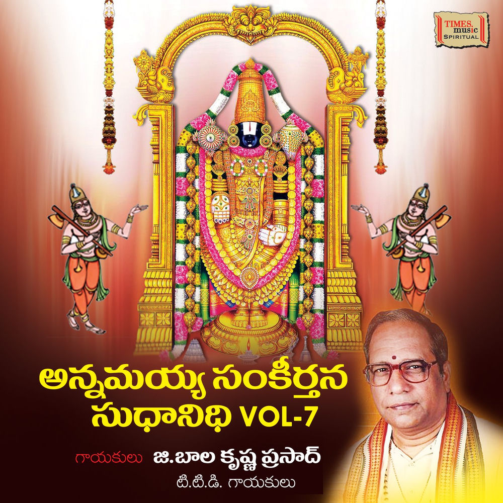 Annamayya Sankeerthana Sudhanidhi, Vol. 7