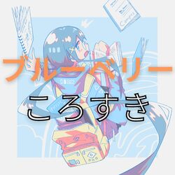Cover of Blueberry