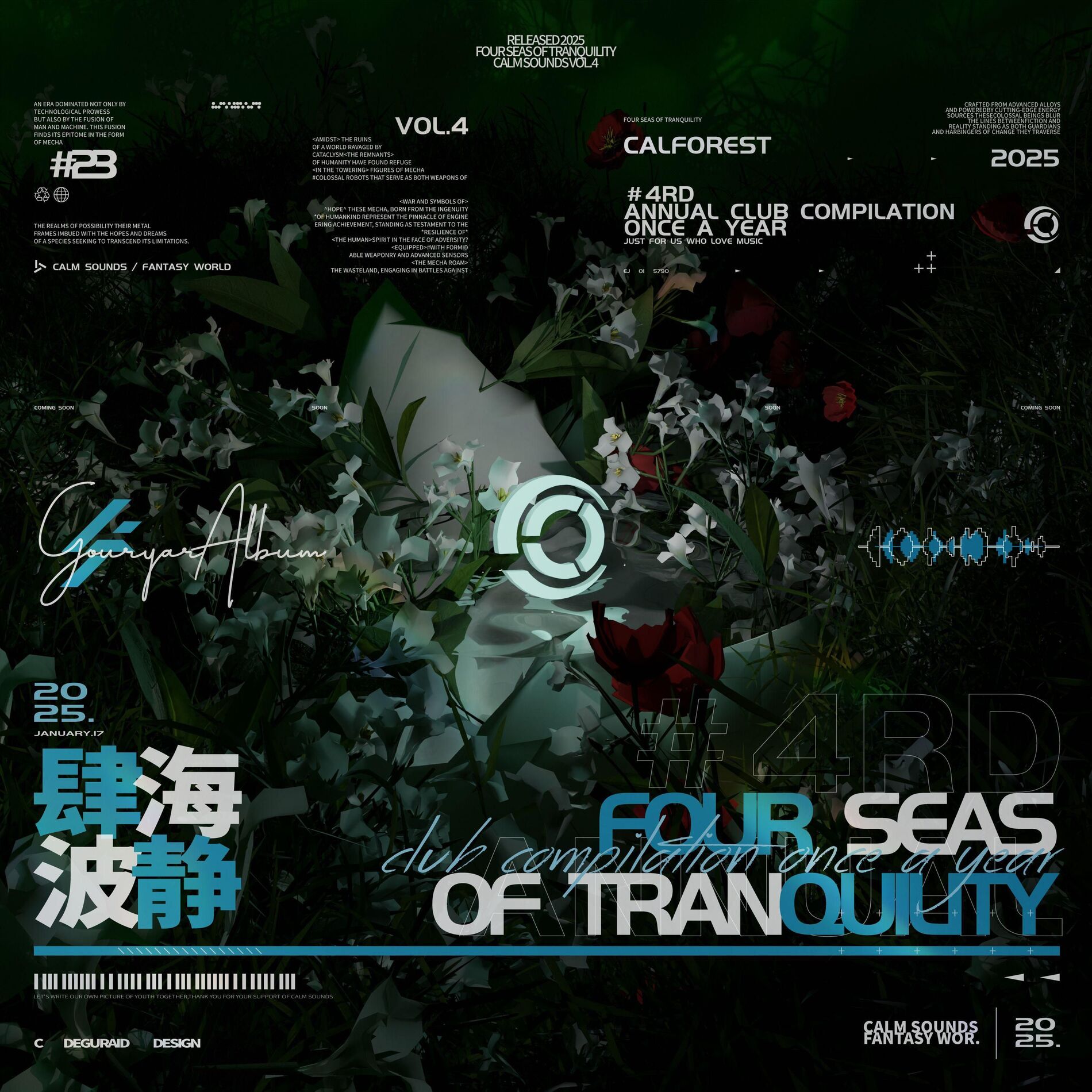 Album cover of 「FOUR SEAS OF TRANQUIUTY · 肆海波静」
