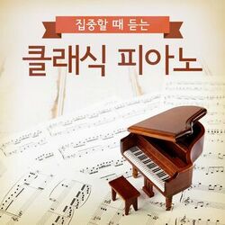 Classical Piano for concentration