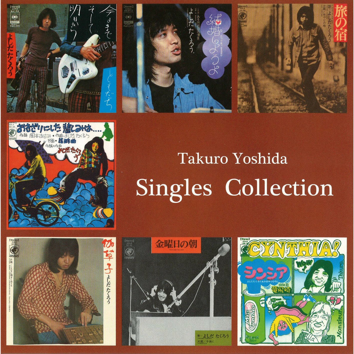 Takuro Yoshida 吉田拓郎 Best 60 4CD Amazon.co.jp: Rare Discontinued Takuro Yoshida Best Album