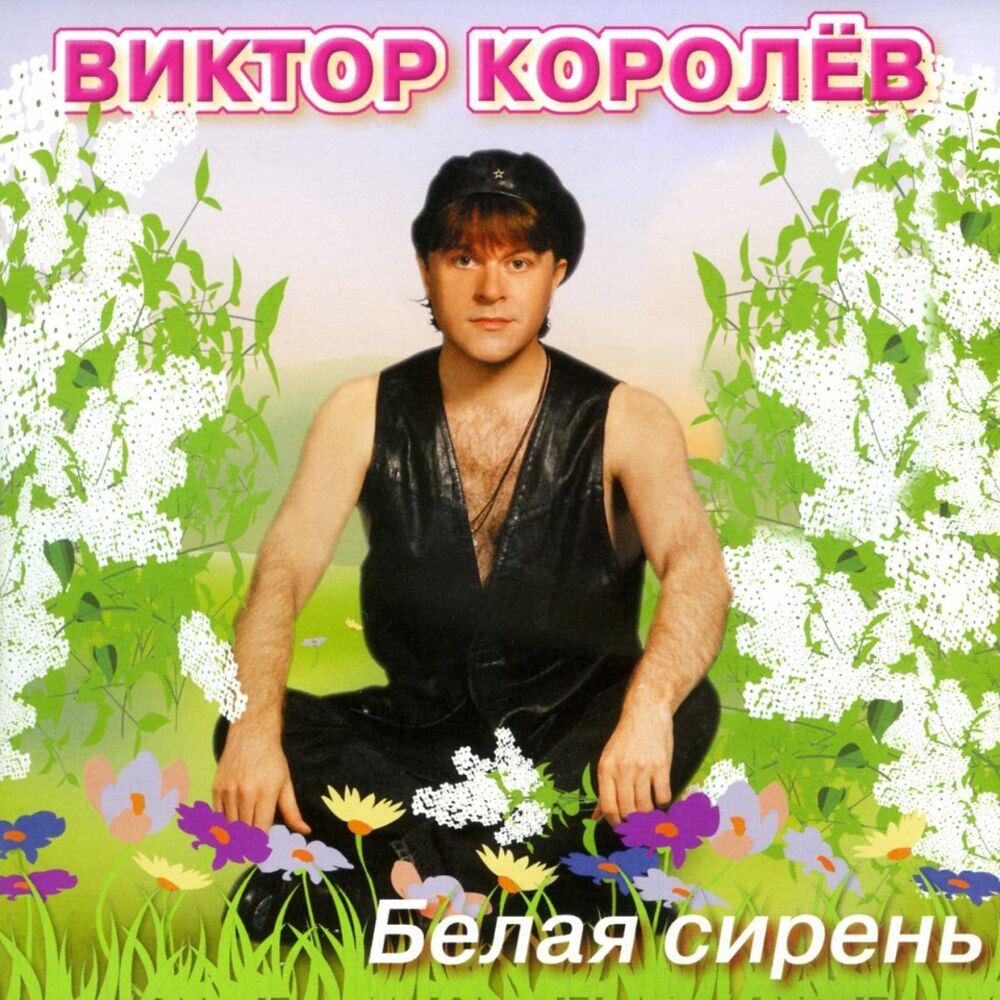 Picture of Белая сирень