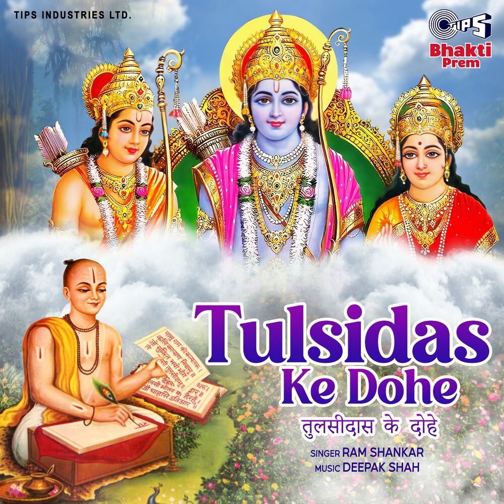 Picture of Tulsidas Ke Dohe