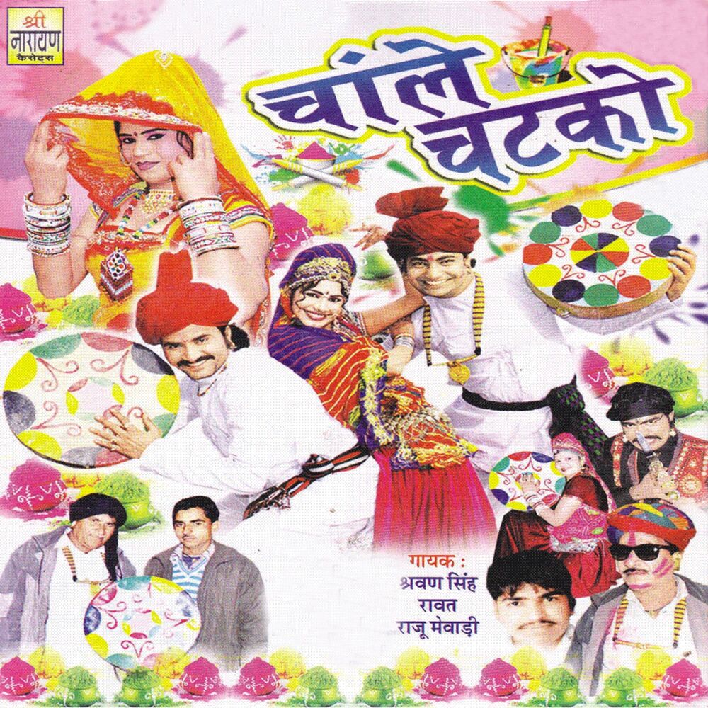 Picture of Chale Chatko